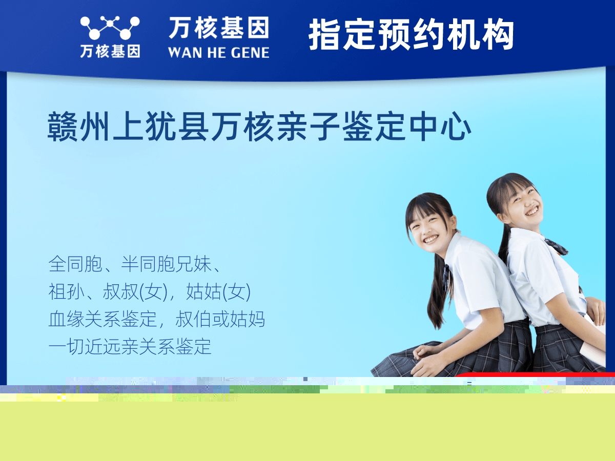 祖母與曾外孫女親緣關(guān)系鑒定