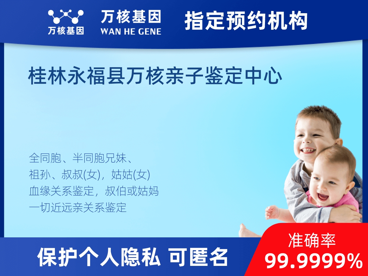 外祖母和外孫子/女親緣關(guān)系鑒定