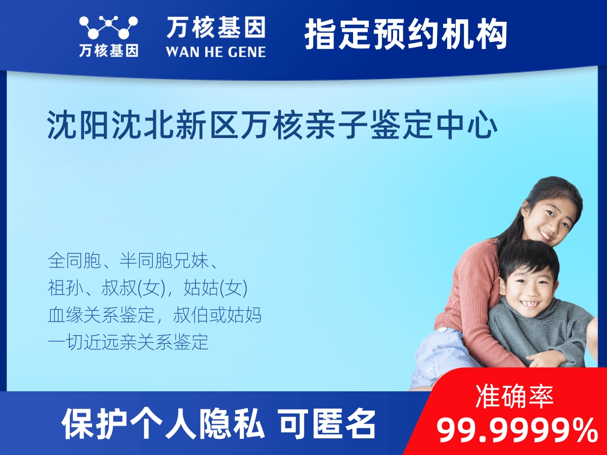 姨媽和外甥親緣關(guān)系鑒定