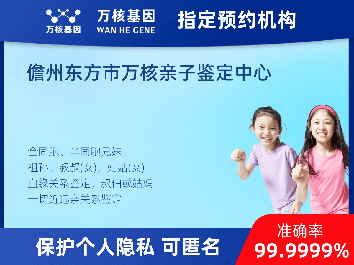 同父異母或同母異父親緣關(guān)系鑒定