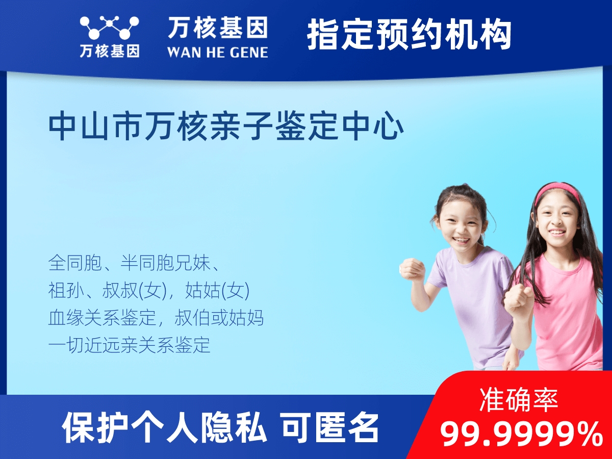 姨媽和外甥親緣關(guān)系鑒定