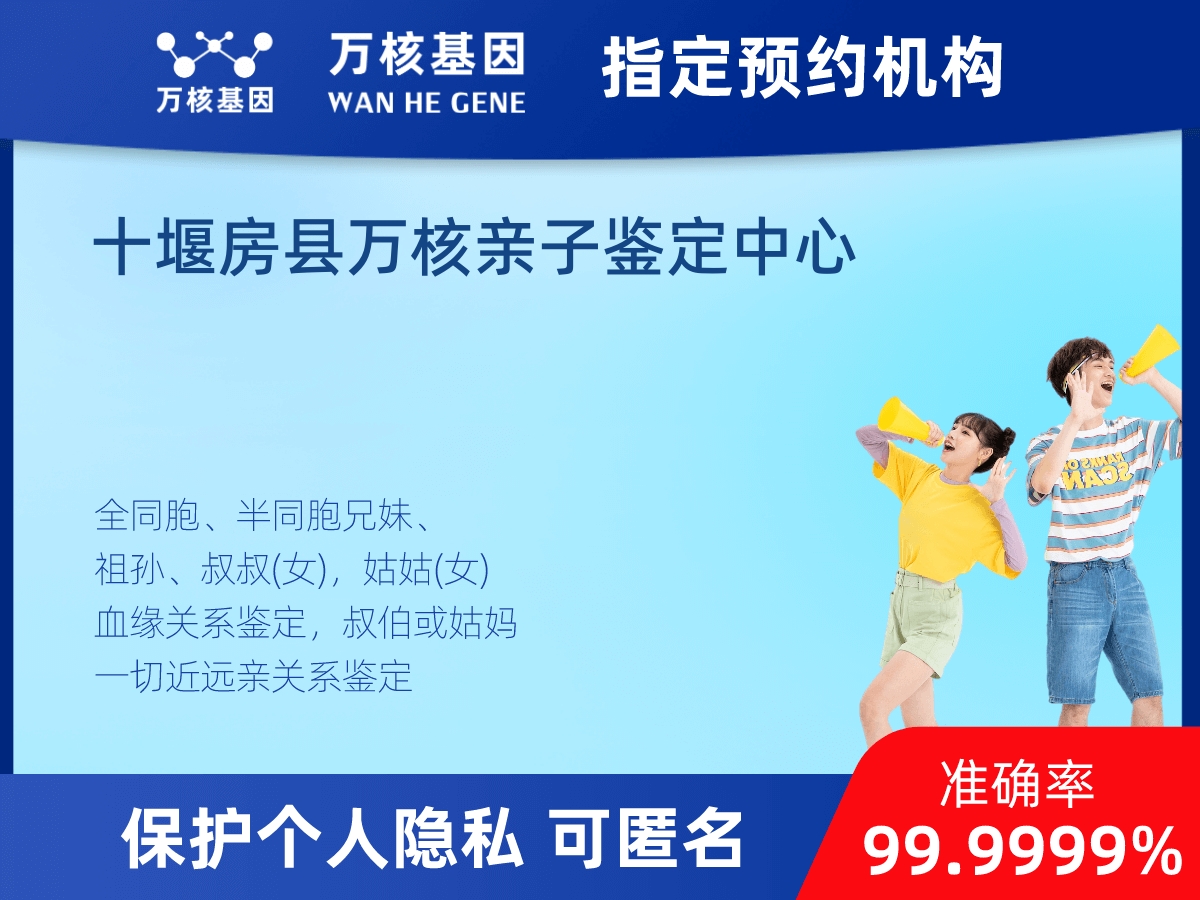 兄弟/姐妹親緣關(guān)系鑒定