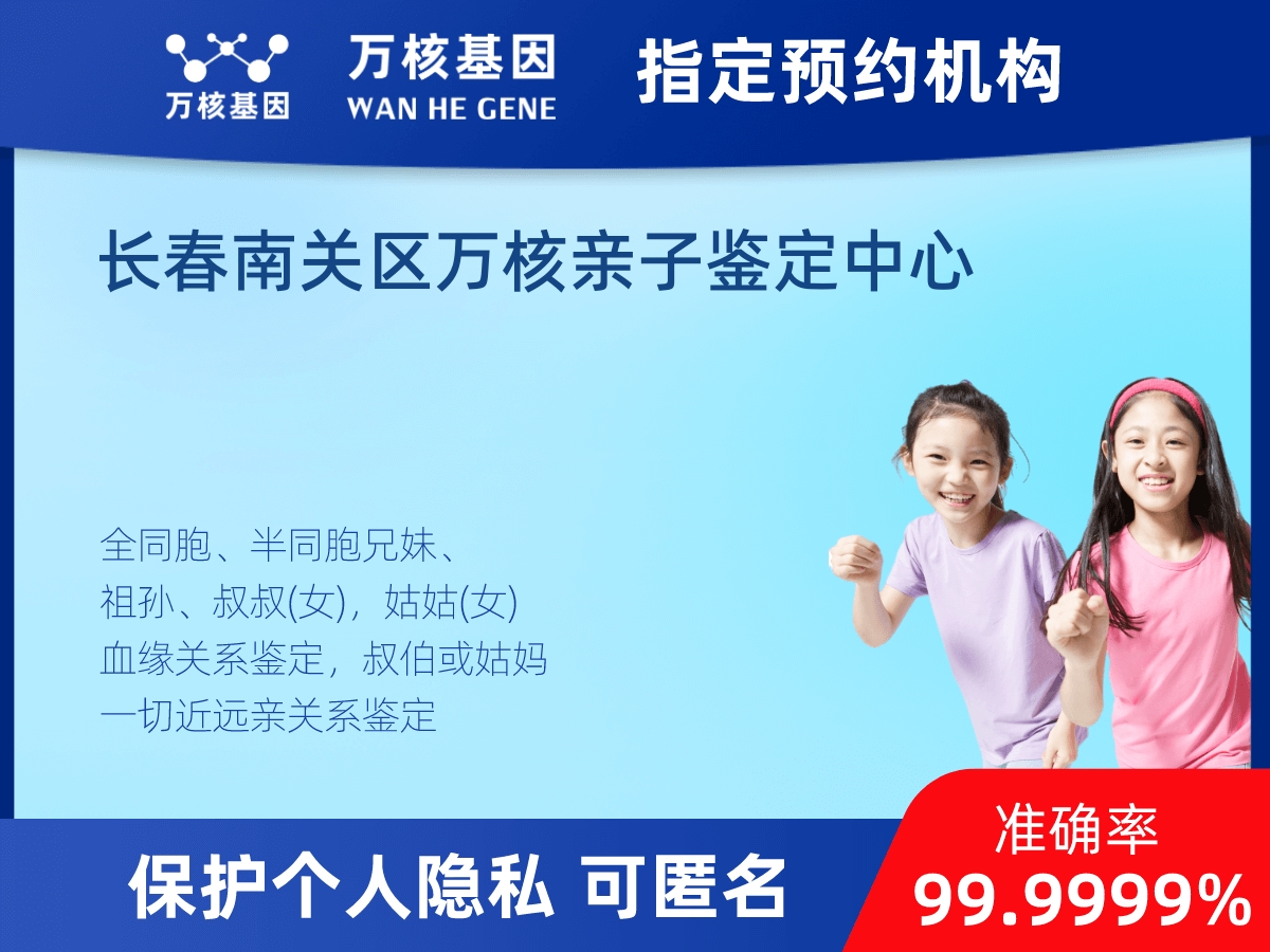 姥爺和外孫親緣關系鑒定