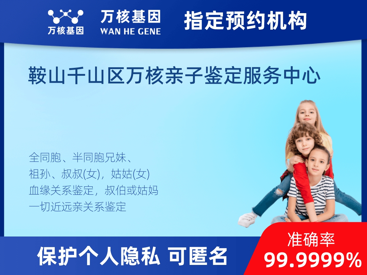 姥爺和外孫親緣關(guān)系鑒定