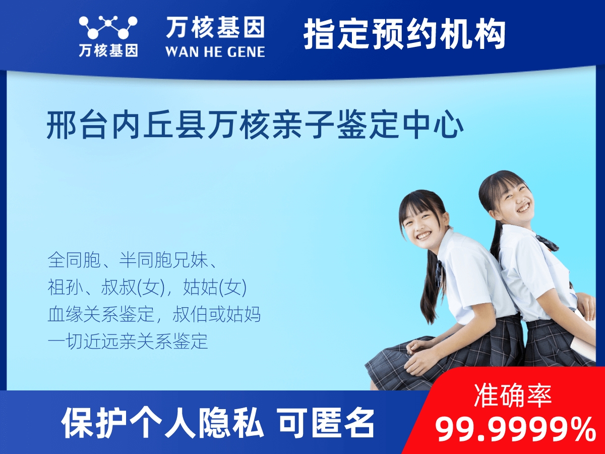同父異母或同母異父親緣關系鑒定