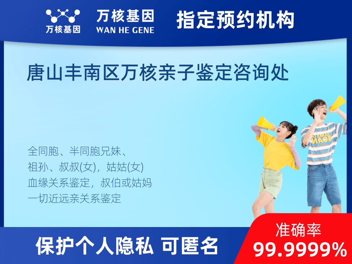 爺孫親緣關系鑒定