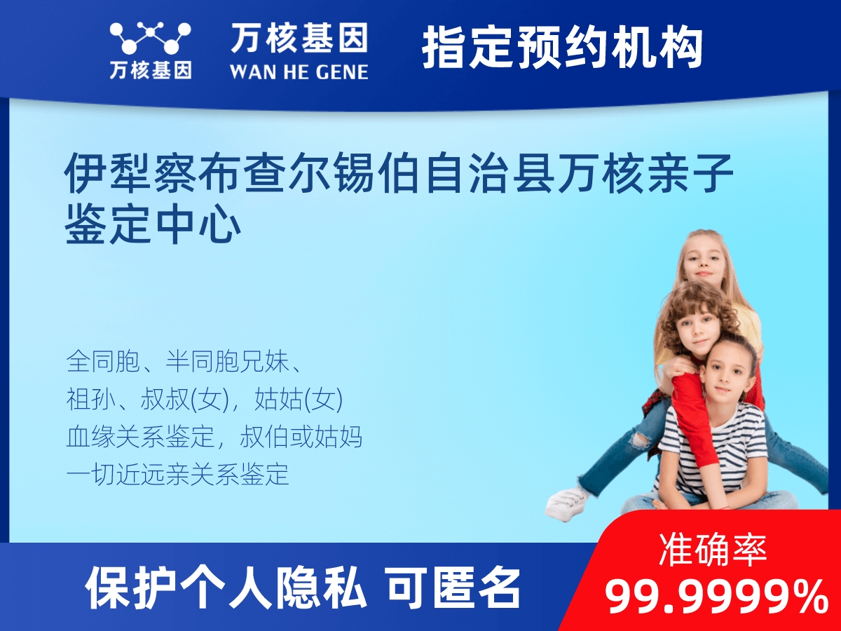 兄弟/姐妹親緣關(guān)系鑒定 兄弟/姐妹親緣關(guān)系鑒定