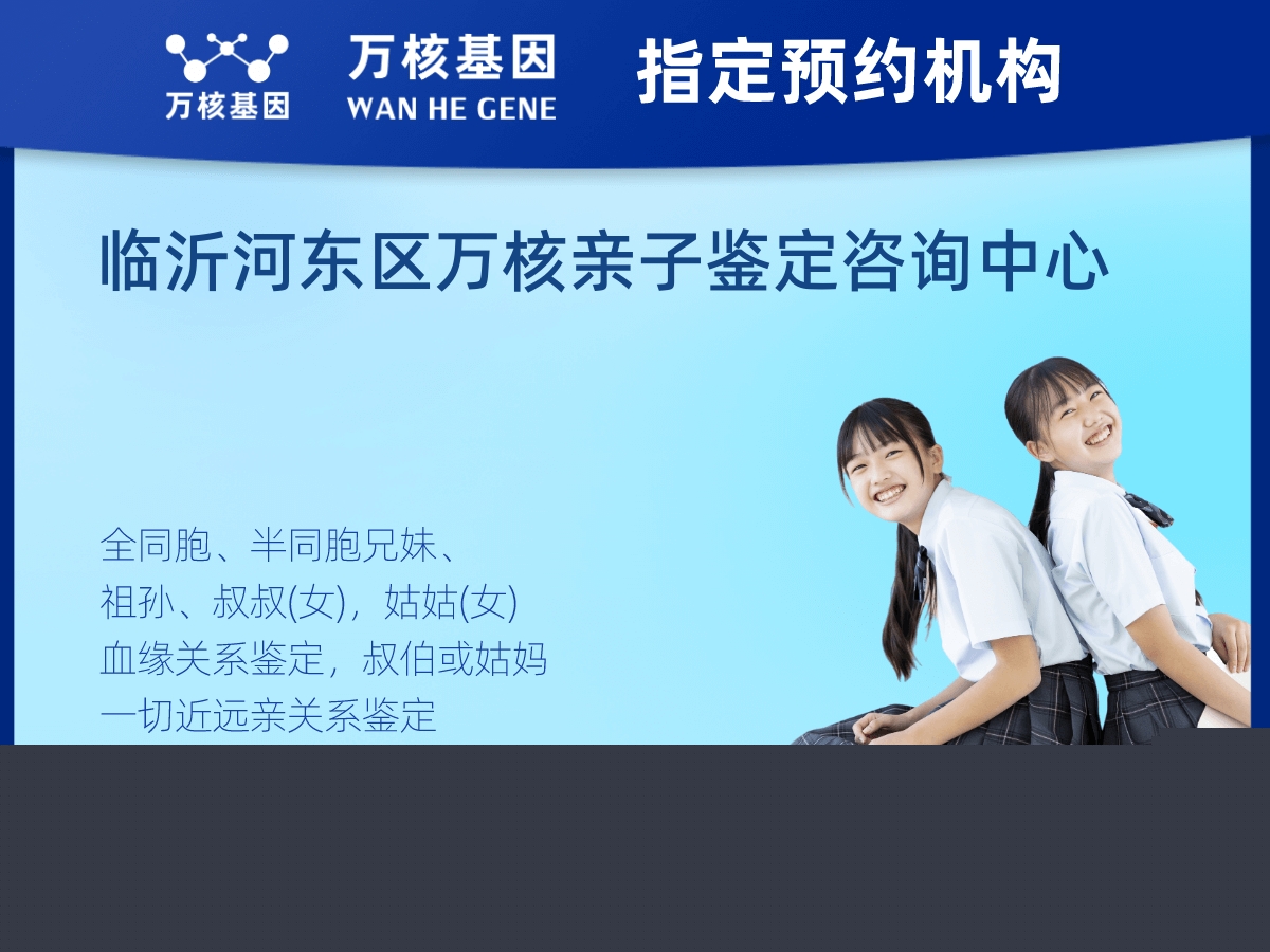 兄弟/姐妹親緣關(guān)系鑒定