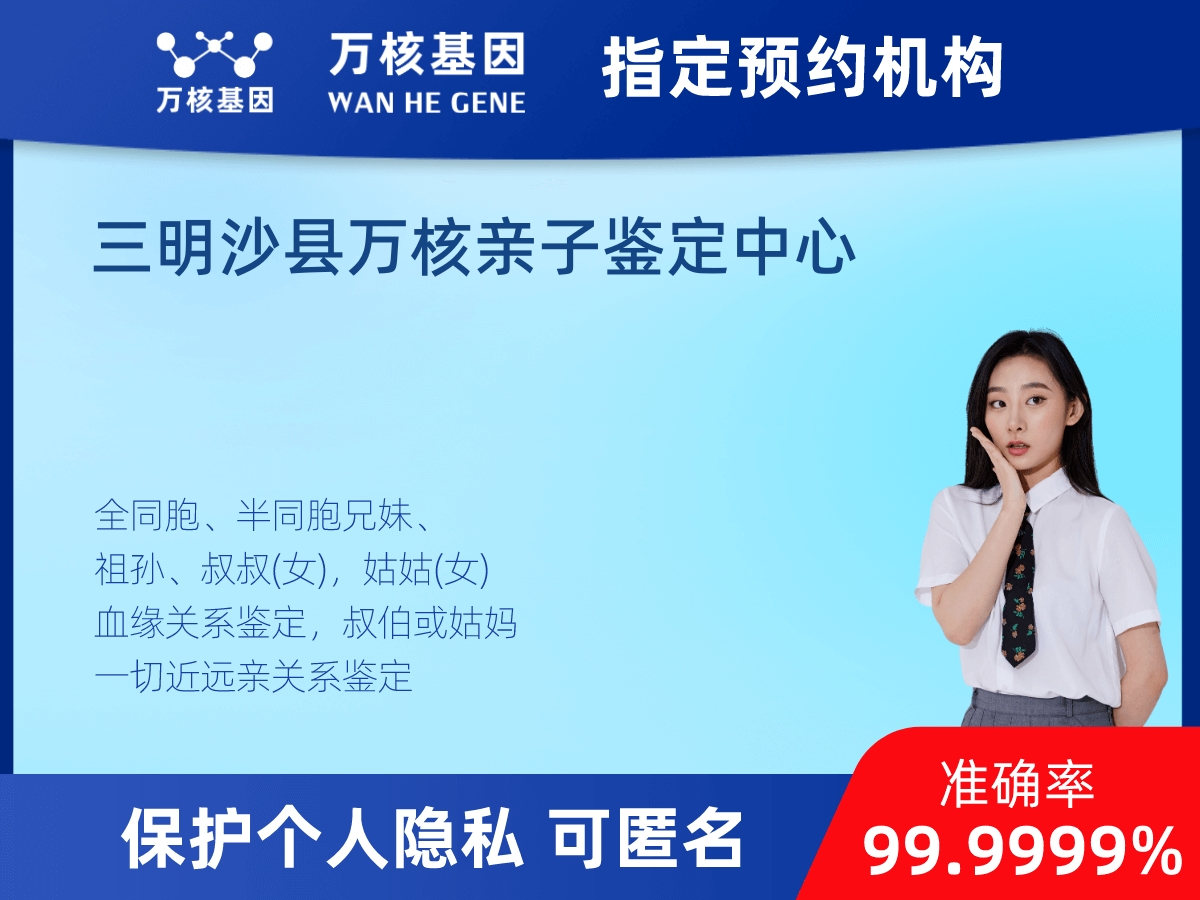 兄弟/姐妹親緣關(guān)系鑒定