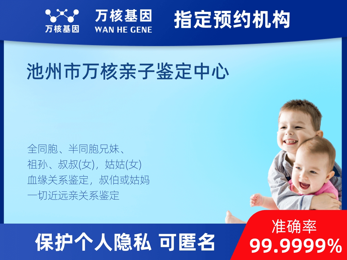 叔侄親緣關(guān)系鑒定