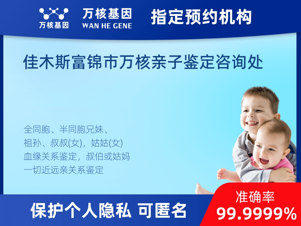 兄弟/姐妹親緣關(guān)系鑒定
