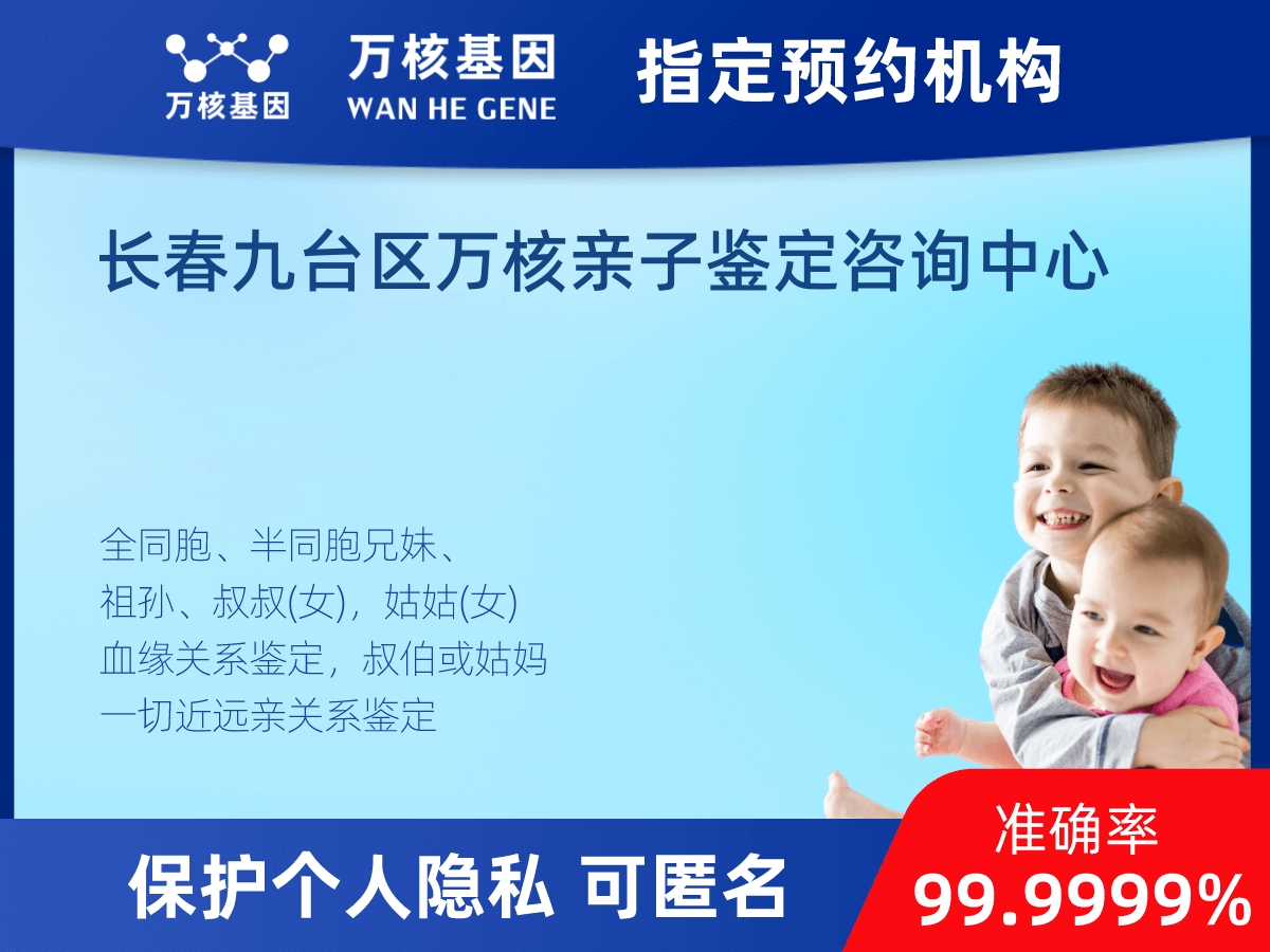 爺孫親緣關(guān)系鑒定