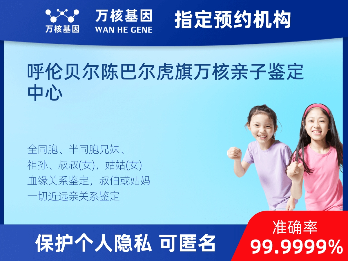 祖父和曾孫子親緣關(guān)系鑒定