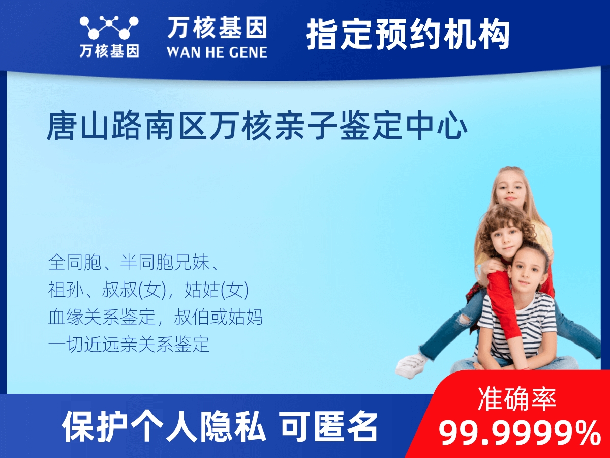 叔侄親緣關(guān)系鑒定