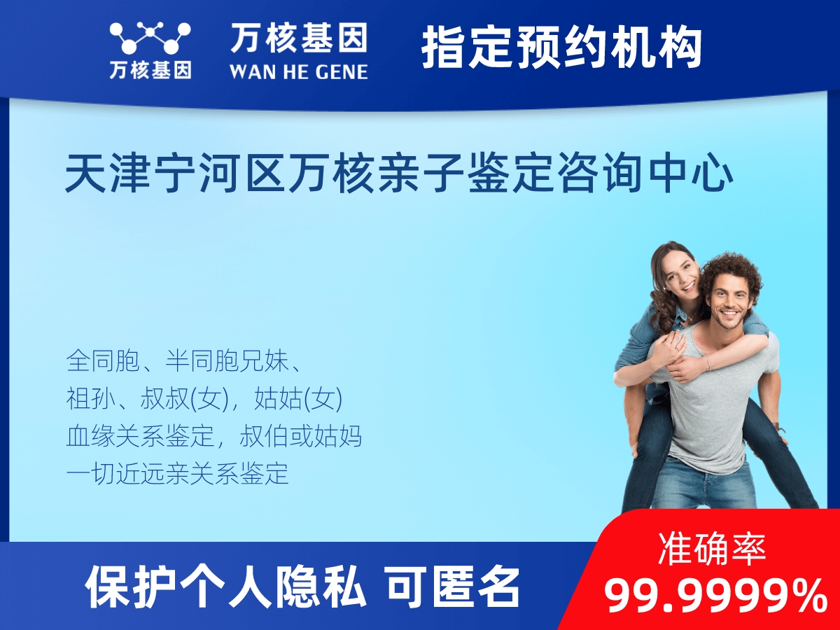 同父異母或同母異父親緣關(guān)系鑒定