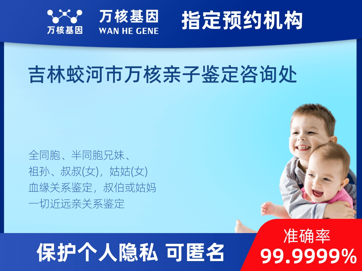 外祖母和外孫子/女親緣關系鑒定