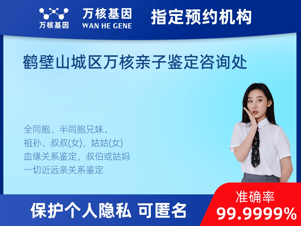 同父異母或同母異父親緣關(guān)系鑒定