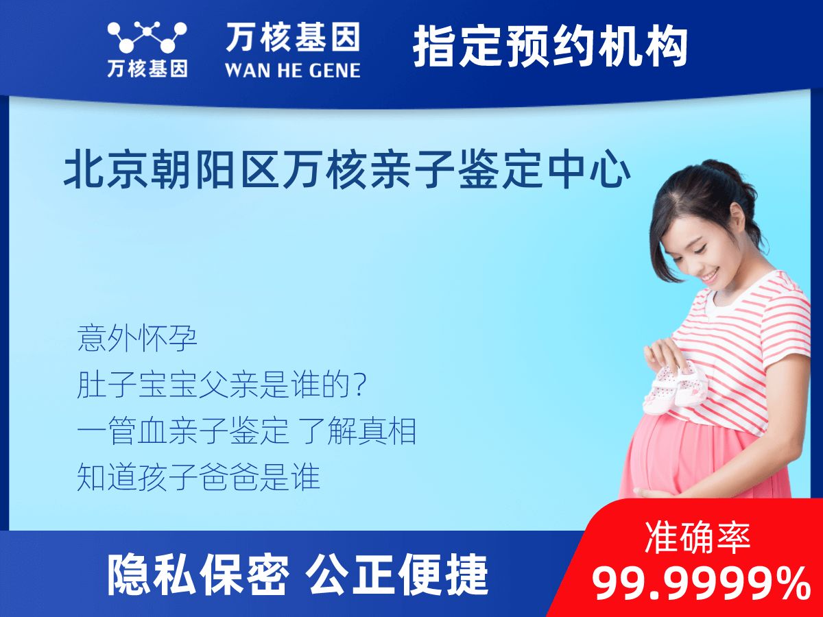 無創(chuàng)產(chǎn)前親子鑒定 無創(chuàng)產(chǎn)前親子鑒定