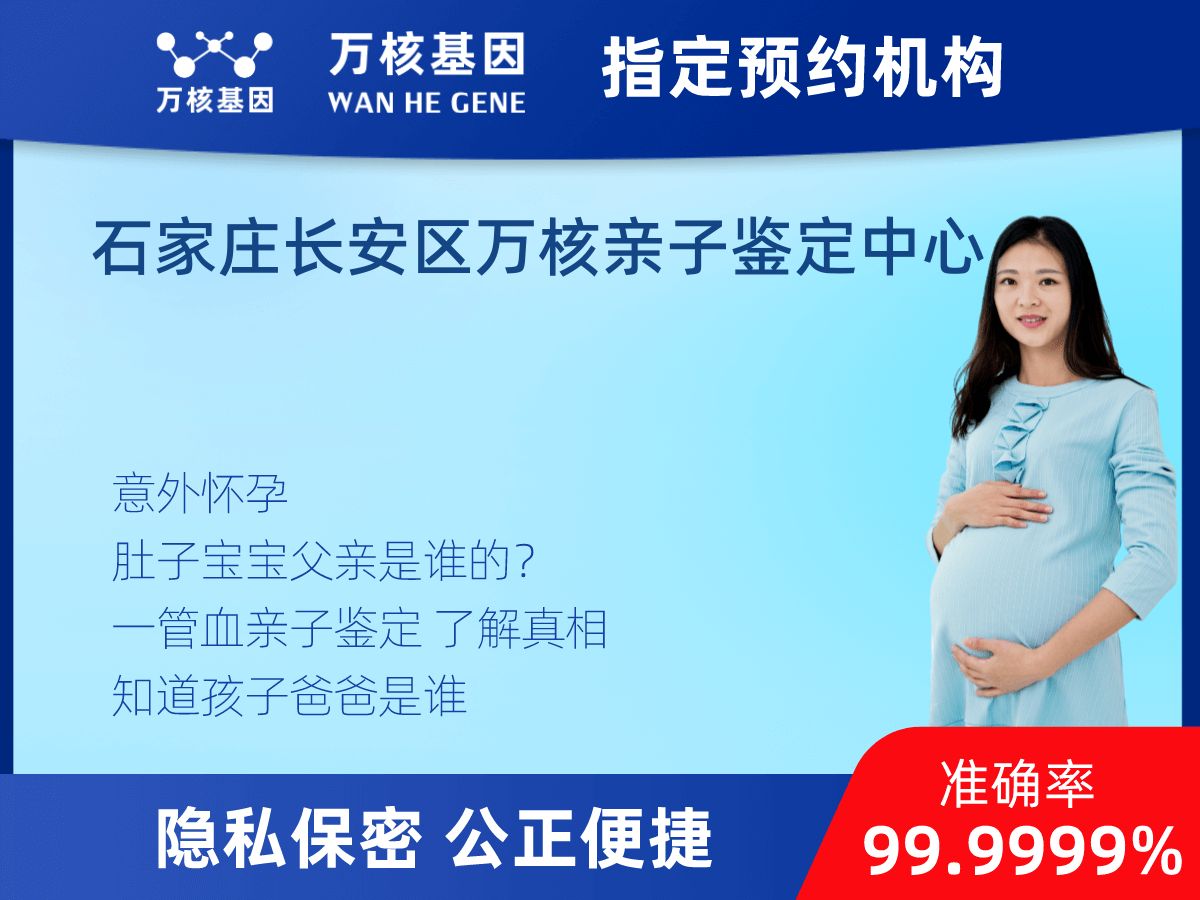 懷孕親子鑒定