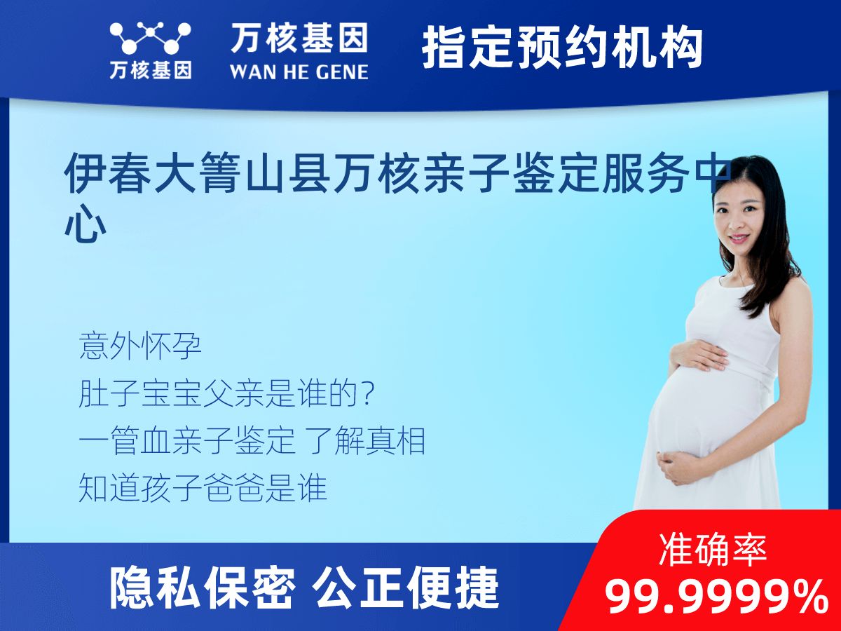 親子鑒定無創(chuàng)