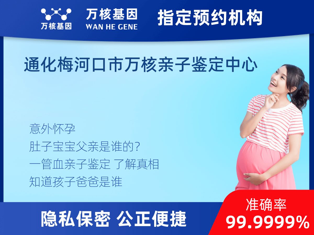 懷孕期間親子鑒定 懷孕期間親子鑒定