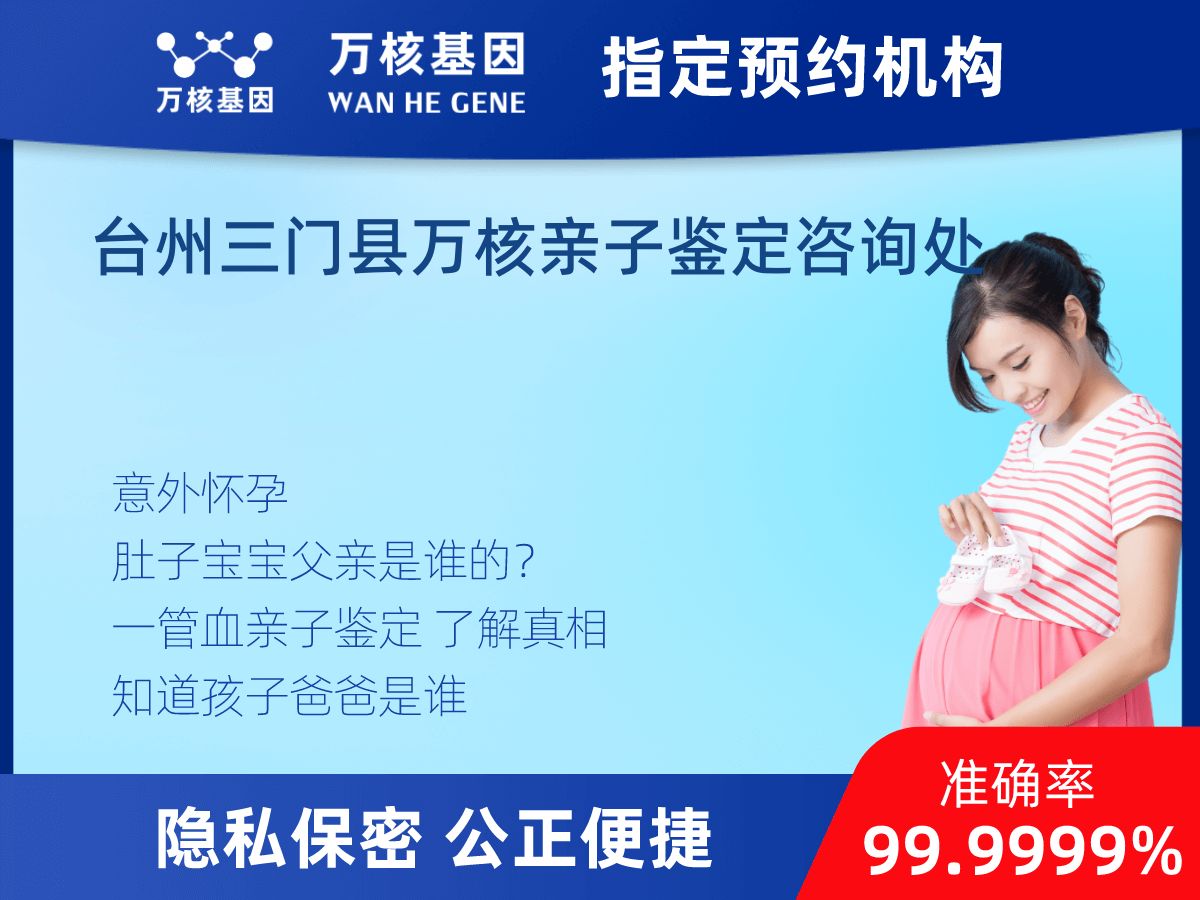 懷孕親子鑒定 懷孕親子鑒定