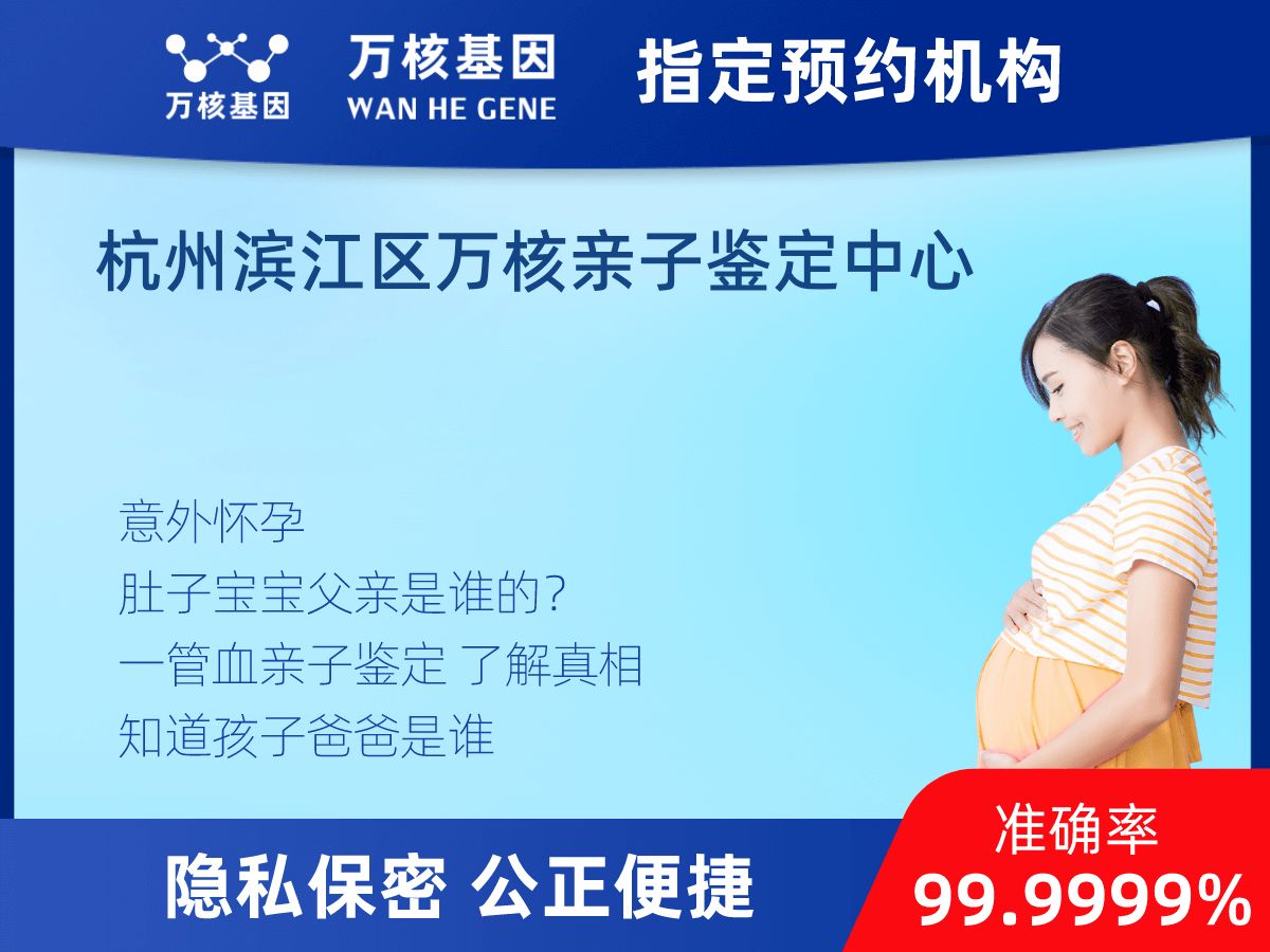 懷孕做親子鑒定 懷孕做親子鑒定