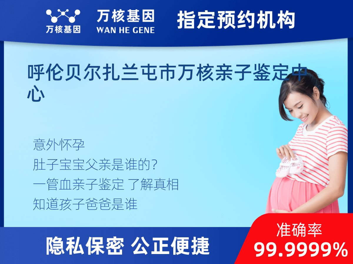 懷孕期間親子鑒定