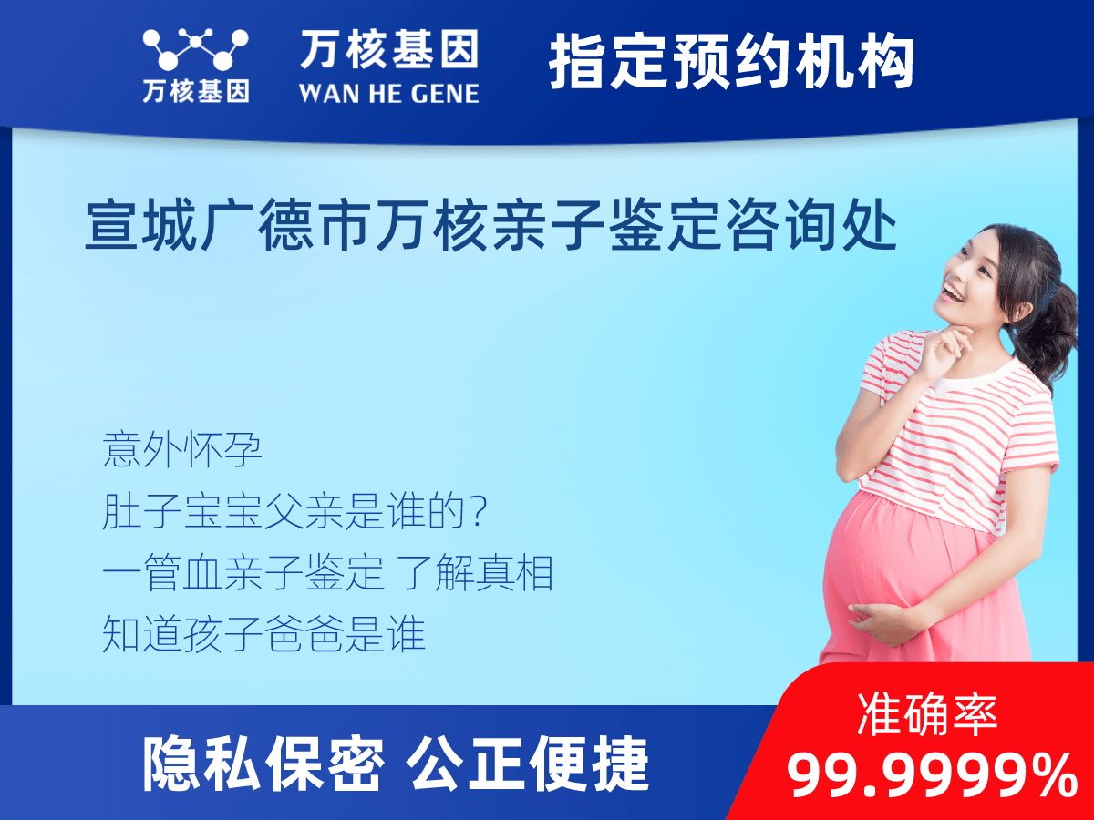 懷孕DNA親子鑒定