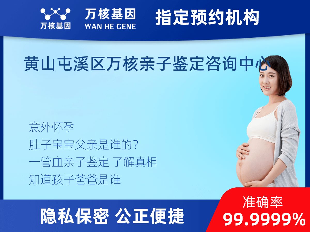 無創(chuàng)親子鑒定