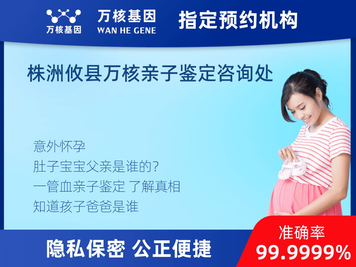 懷孕親子鑒定
