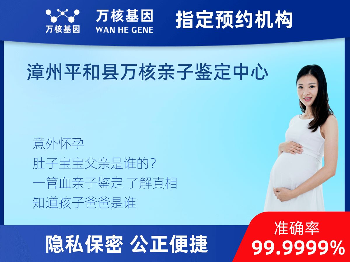 親子鑒定無創(chuàng)