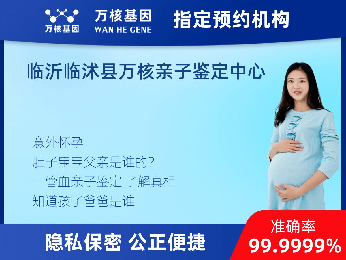 胎內親子鑒定
