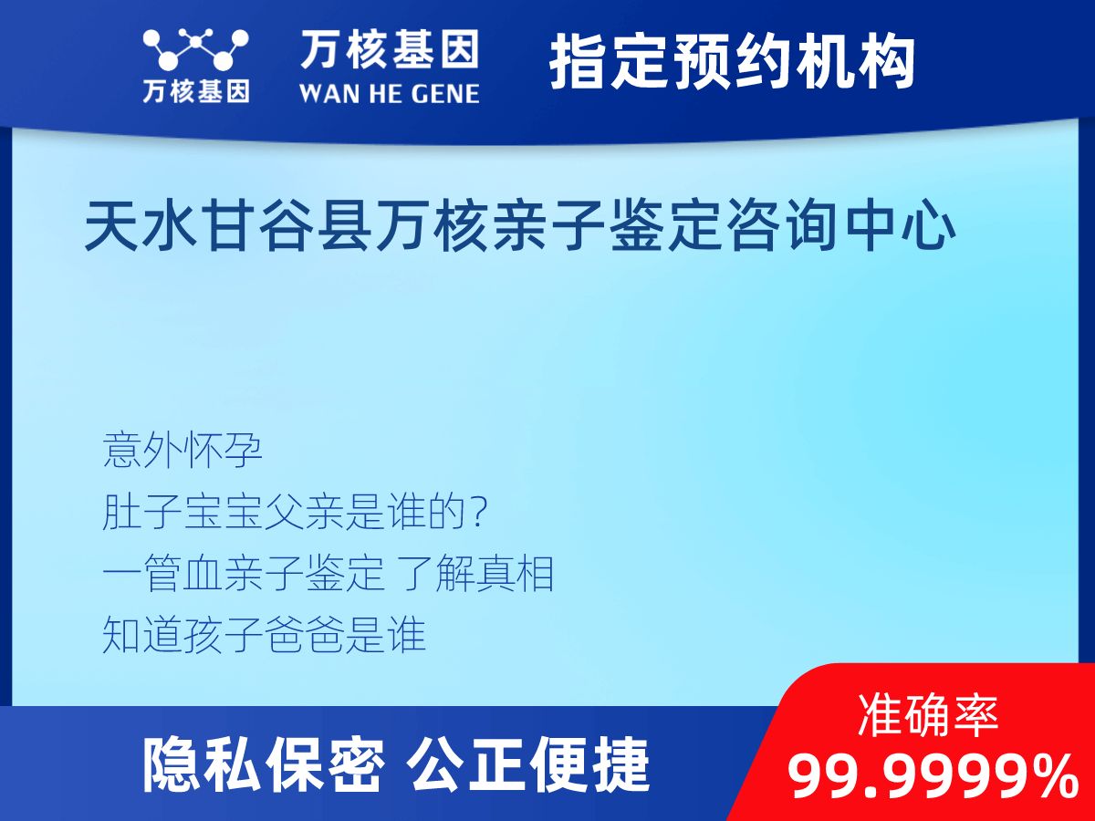 無創(chuàng)親子鑒定 無創(chuàng)親子鑒定