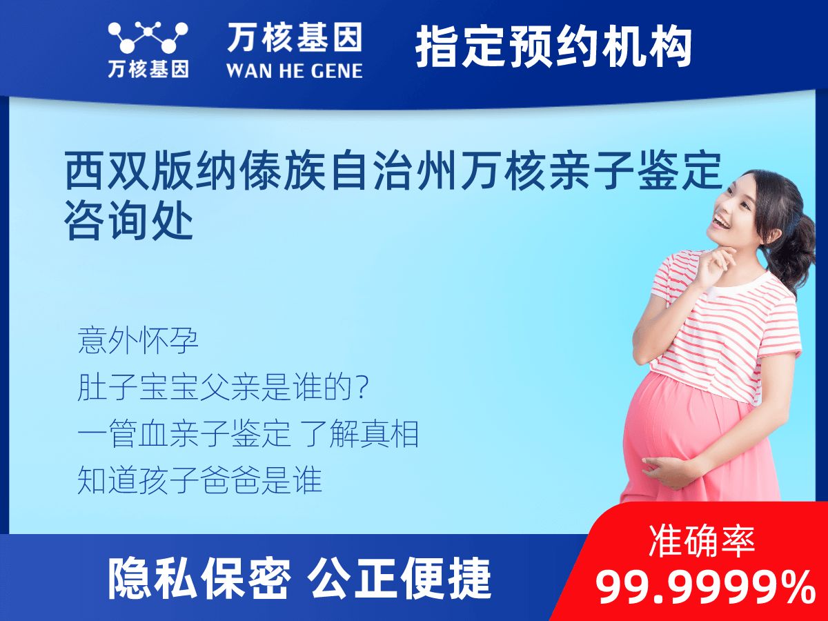 親子鑒定懷孕
