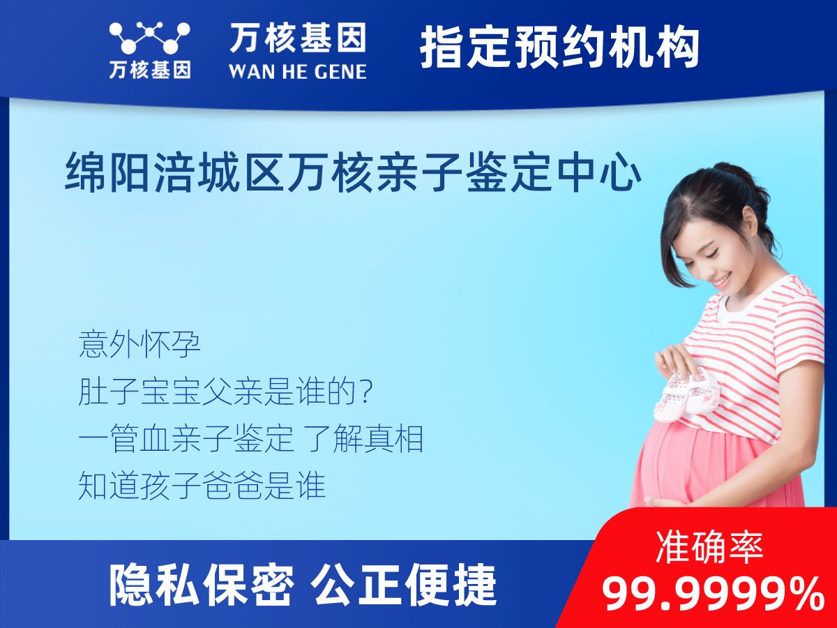 親子鑒定懷孕