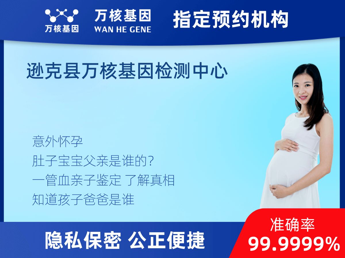 懷孕期間親子鑒定