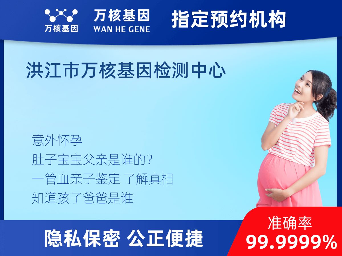 親子鑒定懷孕