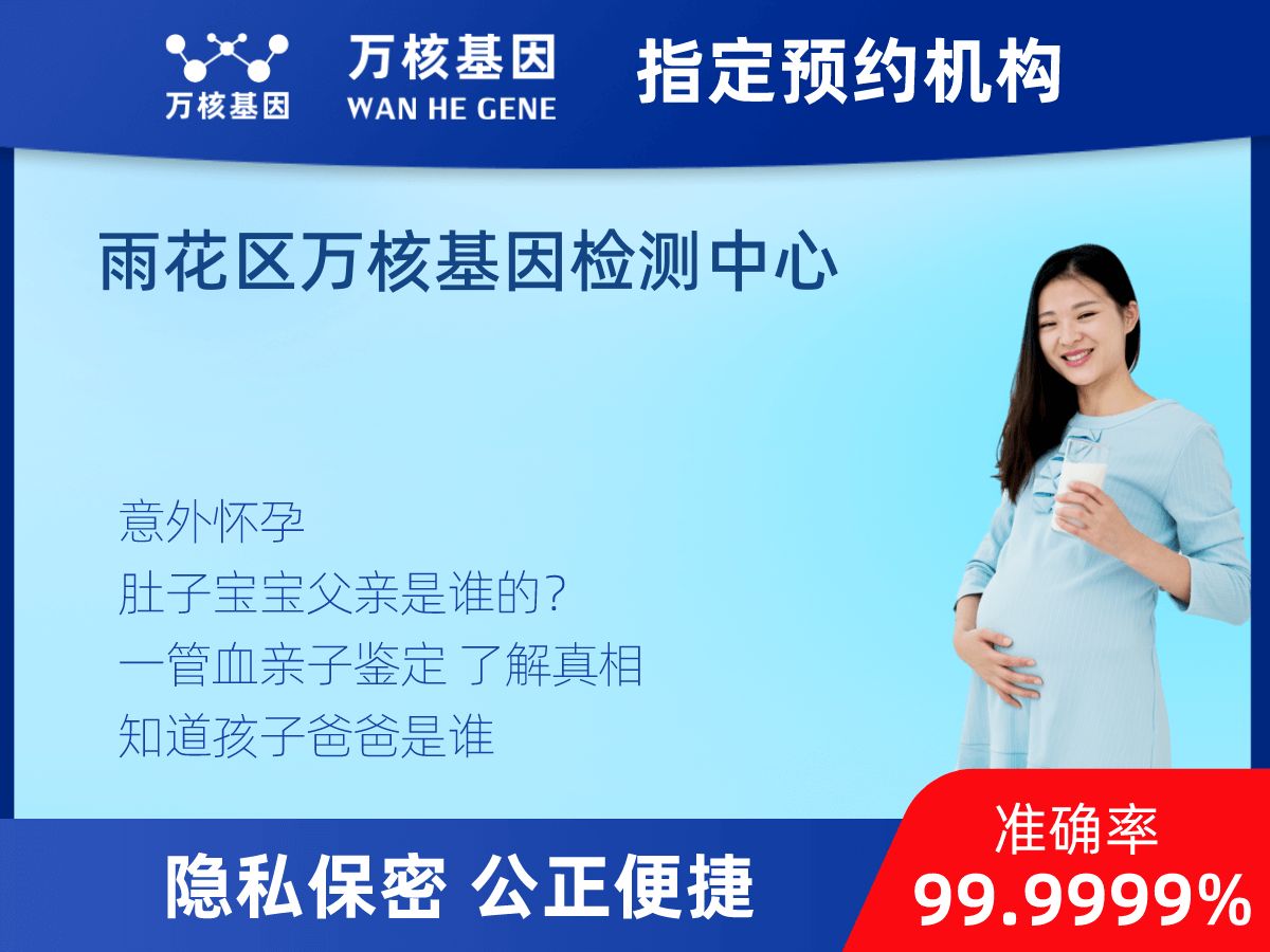 無創(chuàng)dna親子鑒定