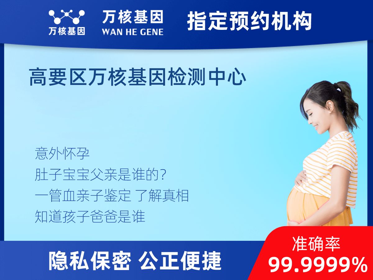 親子鑒定無創(chuàng)