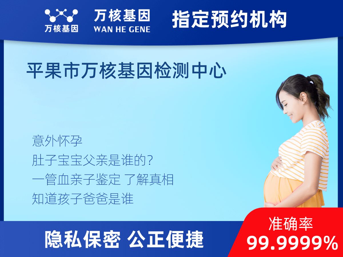 無創(chuàng)胎兒親子鑒定