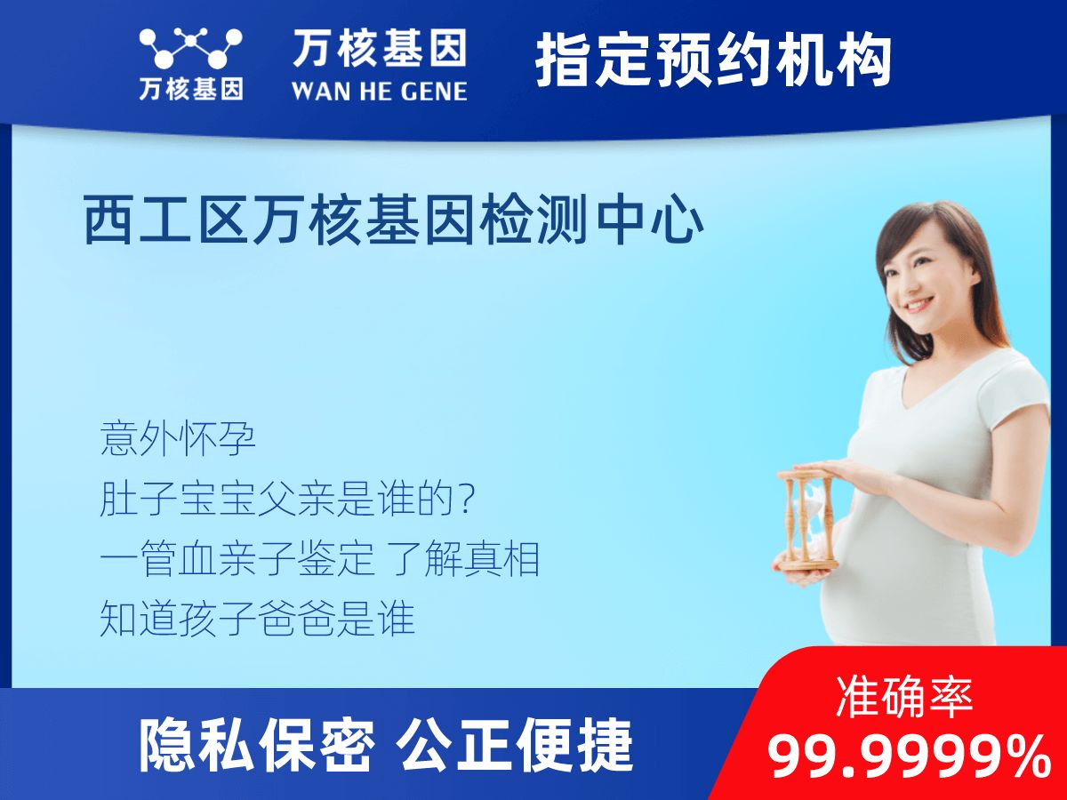 胎兒無創(chuàng)dna親子鑒定