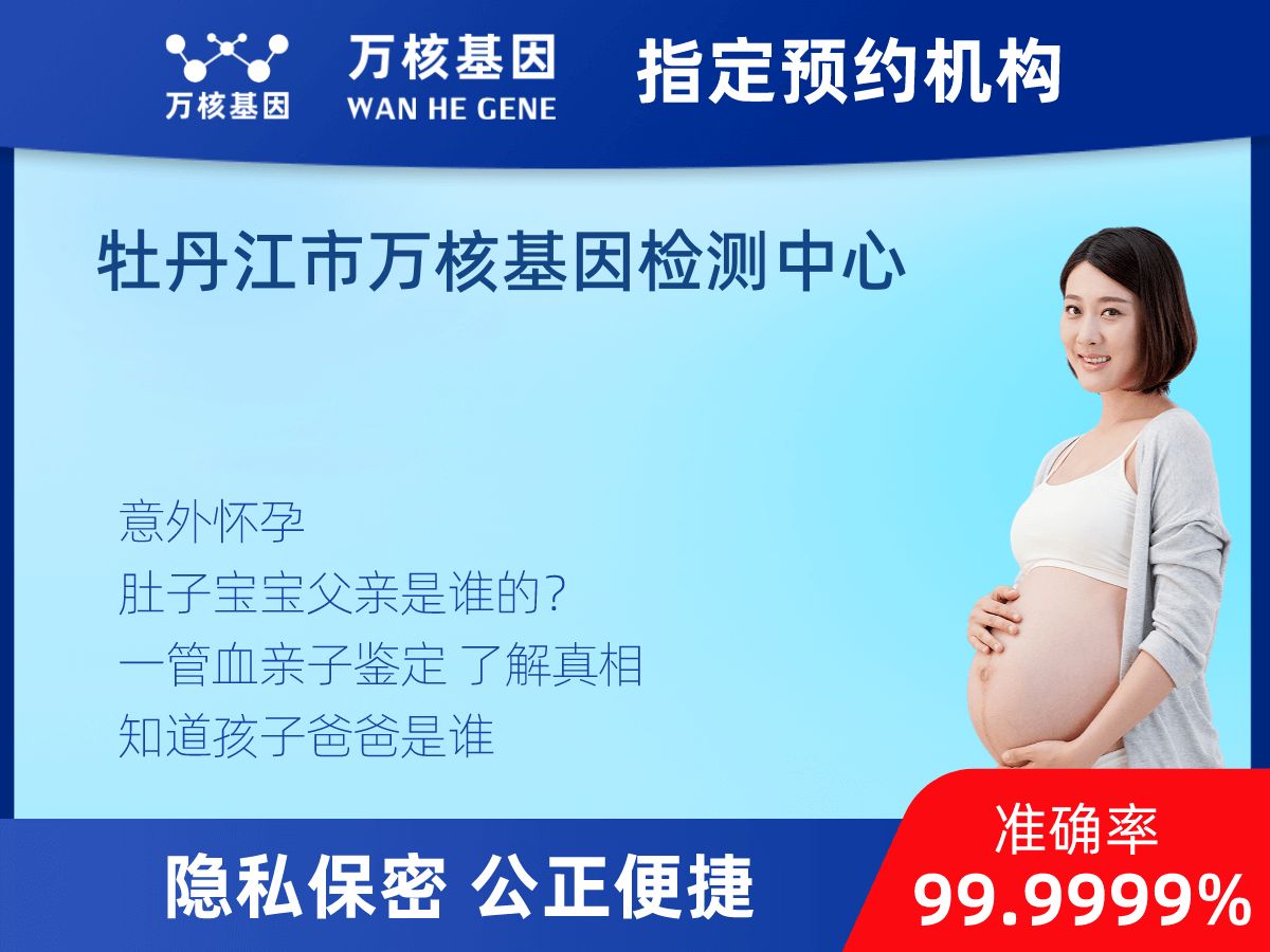 懷孕可以做親子鑒定