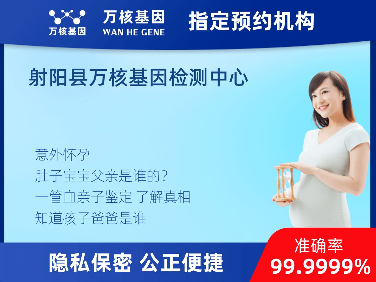 無創(chuàng)胎兒親子鑒定