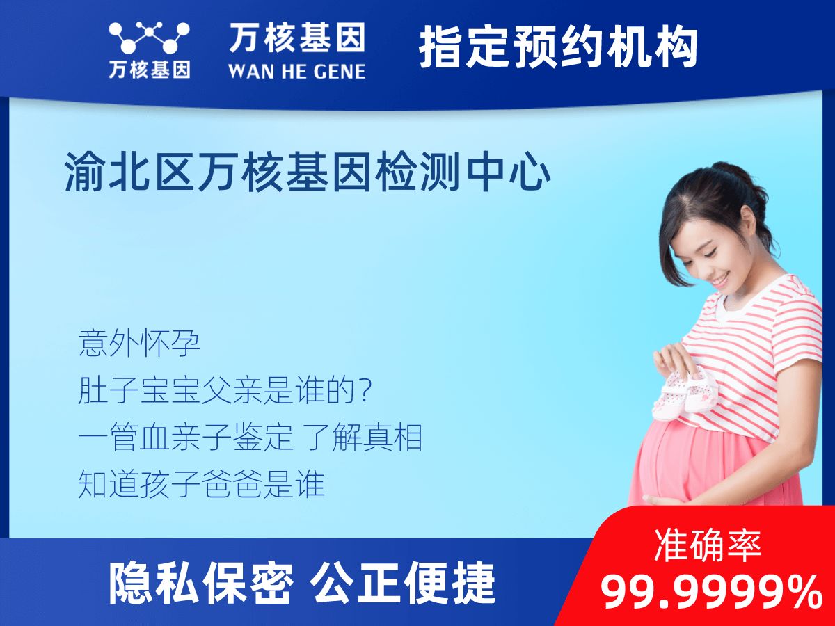 無(wú)創(chuàng)胎兒親子鑒定