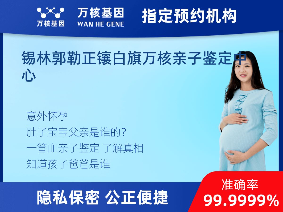 懷孕親子鑒定 懷孕親子鑒定