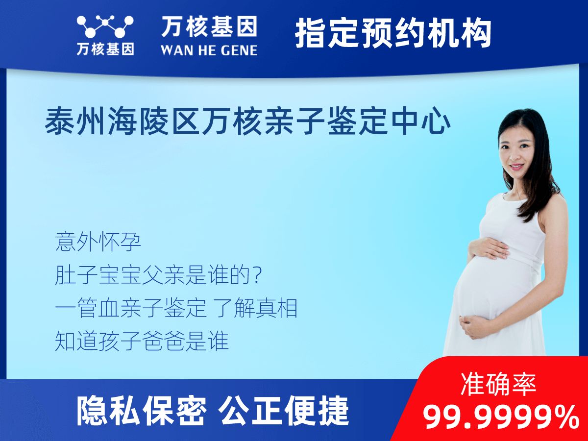 無創(chuàng)親子鑒定