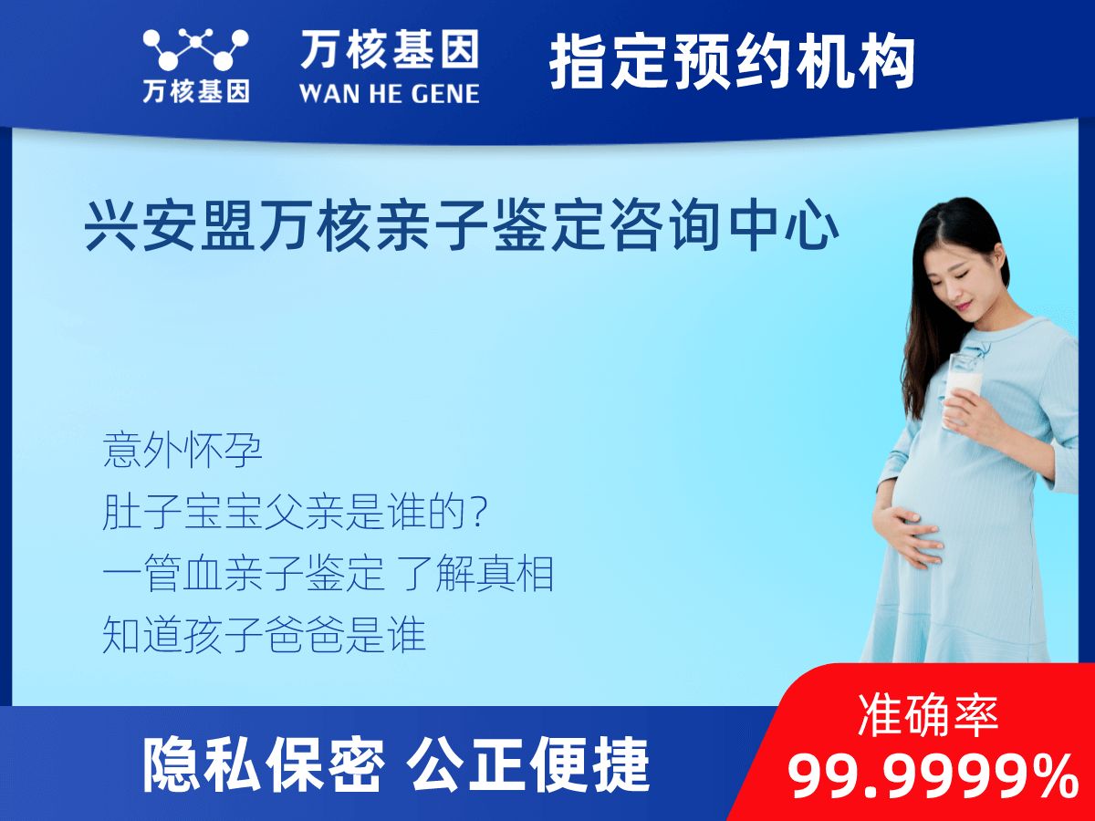 無創(chuàng)dna親子鑒定