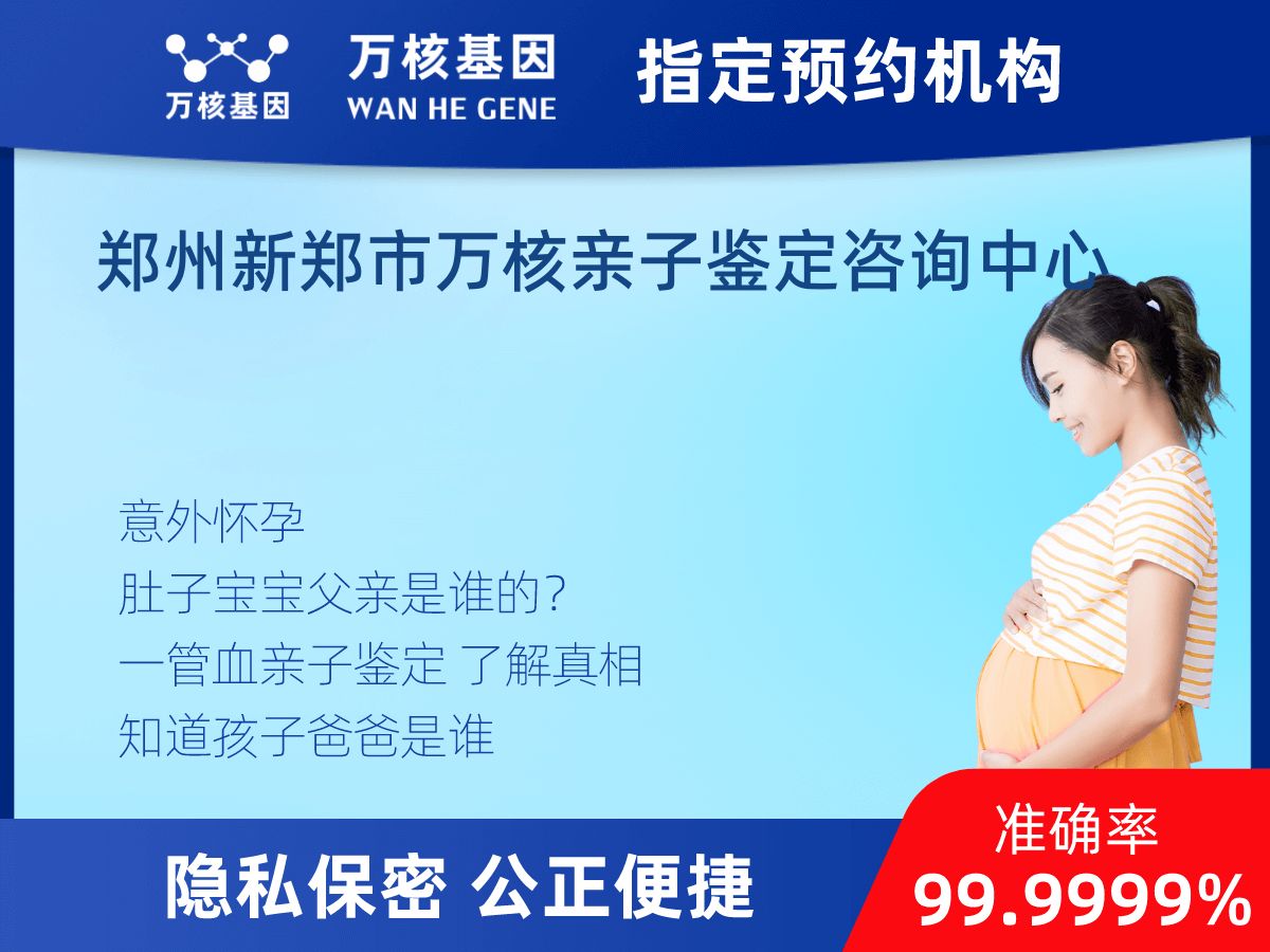 無(wú)創(chuàng)產(chǎn)前親子鑒定