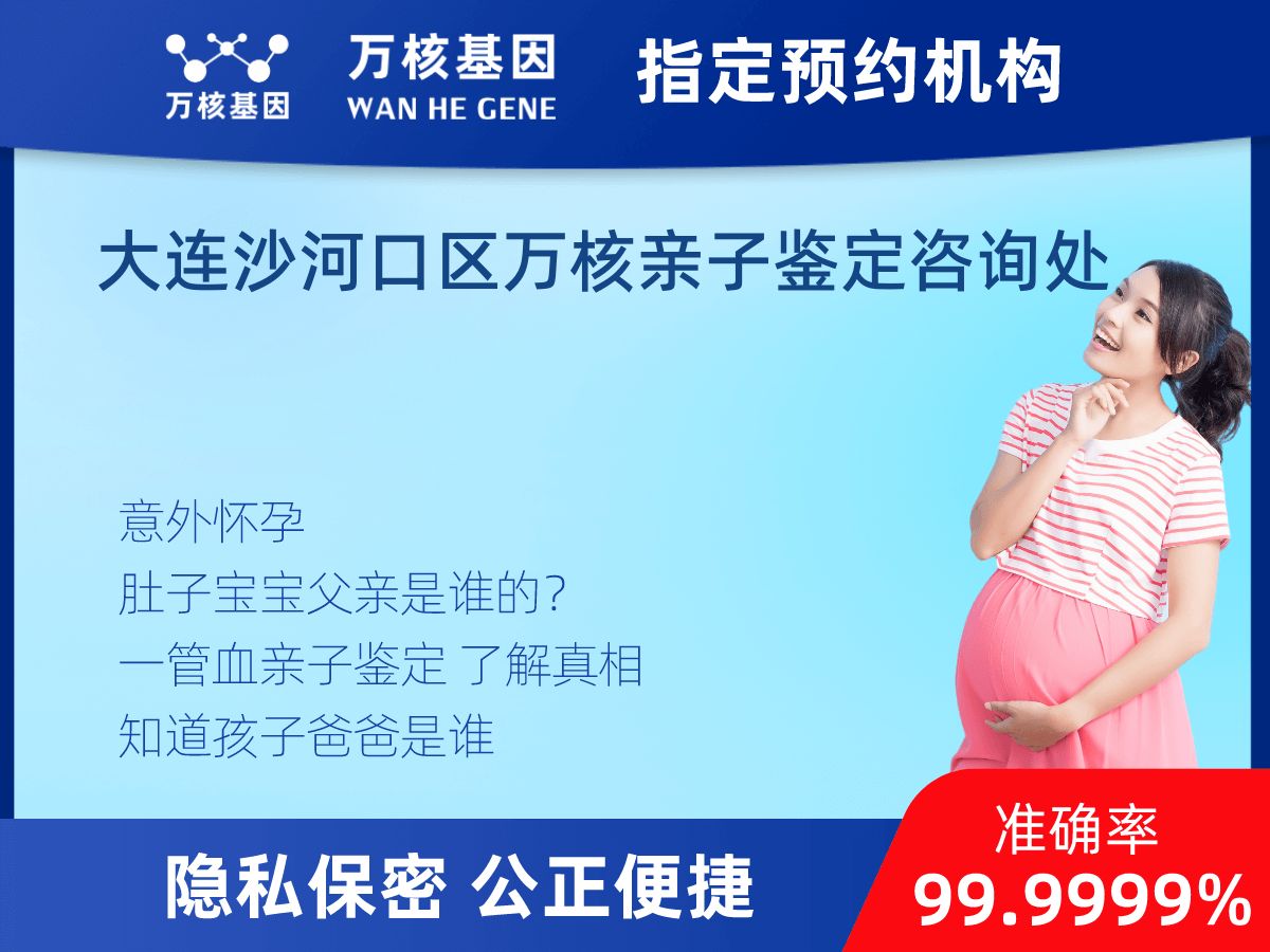 無創(chuàng)親子鑒定 無創(chuàng)親子鑒定